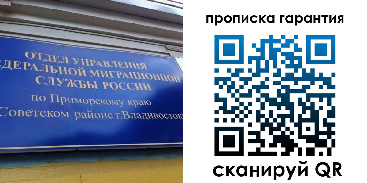 временная регистрация надежно в Дятьково