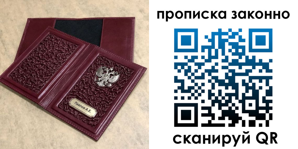 прописка от собственника в Дятьково