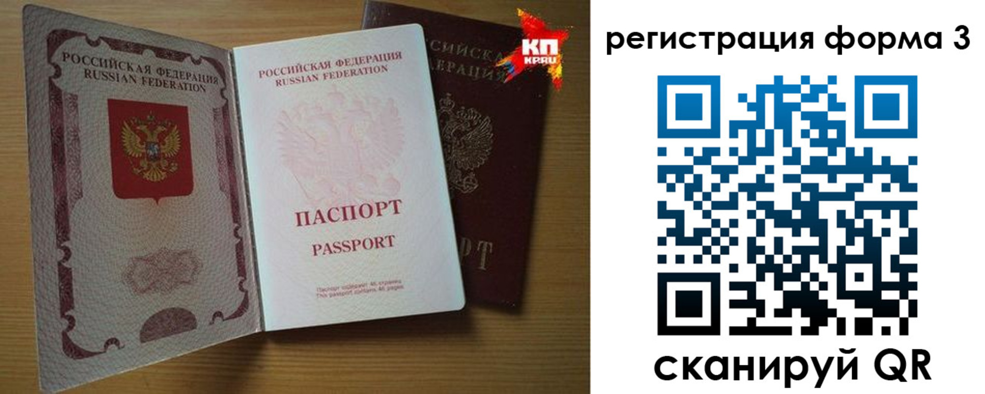 прописка паспорт в Дятьково