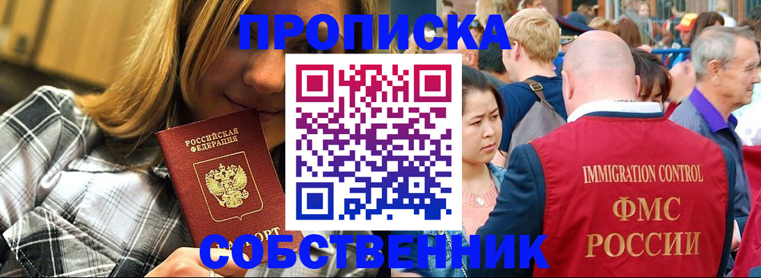 временная регистрация законно в Дятьково