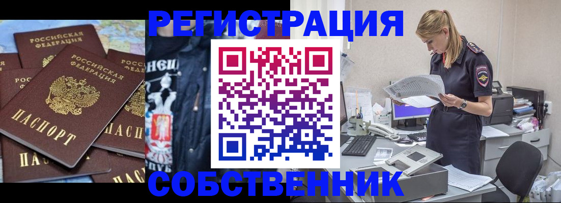 временная регистрация в Дятьково