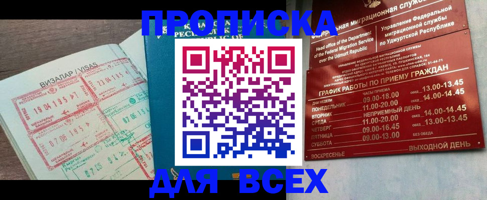 временная регистрация поиск в Дятьково