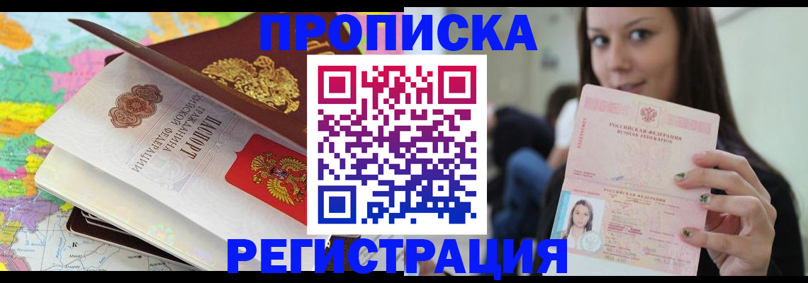 прописка ребенка в Дятьково