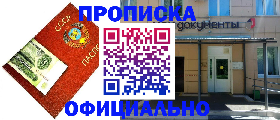 прописка для школы в Дятьково