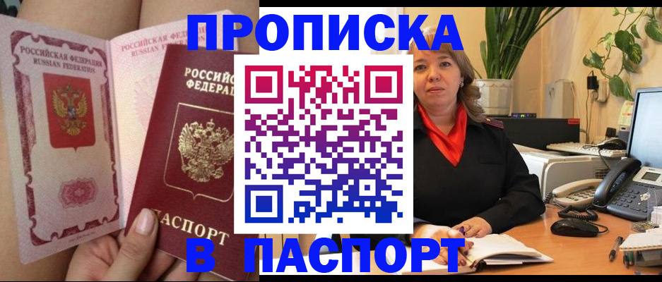 прописка поиск в Дятьково