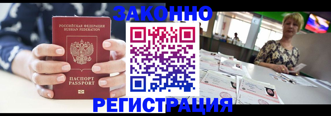 прописка ребенка в Дятьково