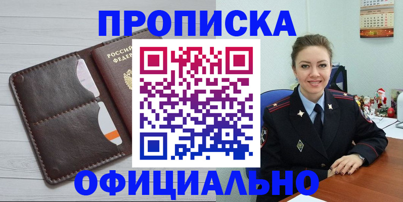прописка в Дятьково