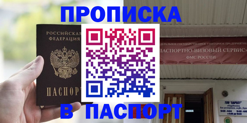 пропишу в квартире в Дятьково