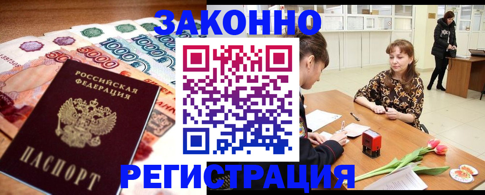 прописка в квартире в Дятьково